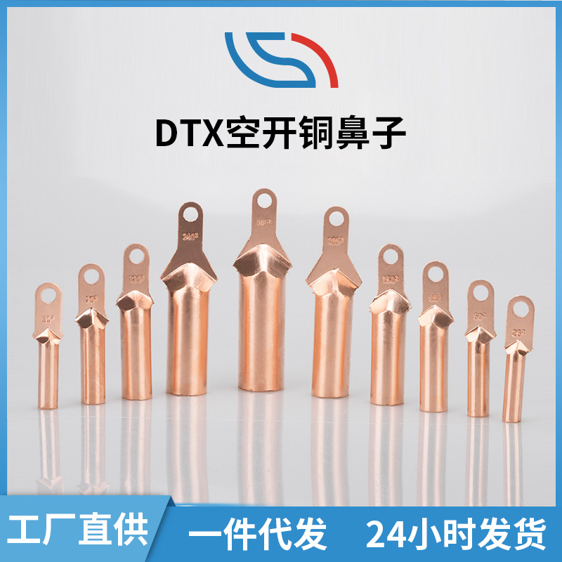 厂家直发小头铜线鼻子 窄头紫铜空开真空断路器用窄头DT型铜线鼻