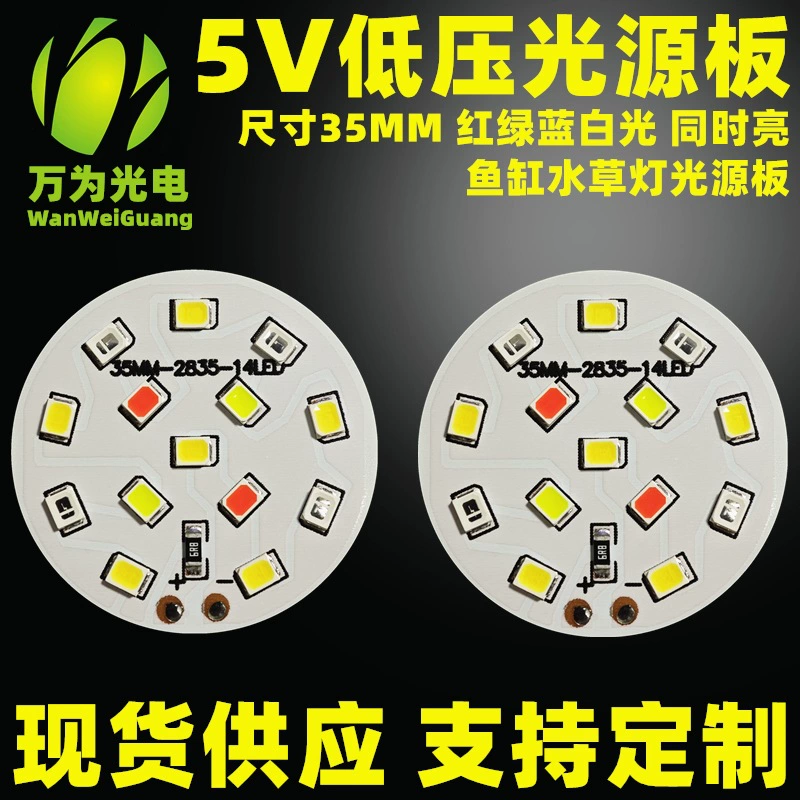 Лампа для аквариума лампа для воды светодиодная панель источника света низкого напряжения 5V лампа красный зеленый синий белый свет 35MM цветной свет светодиодный лист