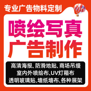 Inkjet Photo Poster Light Box Cloth Adhesive Inkjet Pp Paper Scraper Cloth Advertising Processing Display Board High-Precision Inkjet Printing