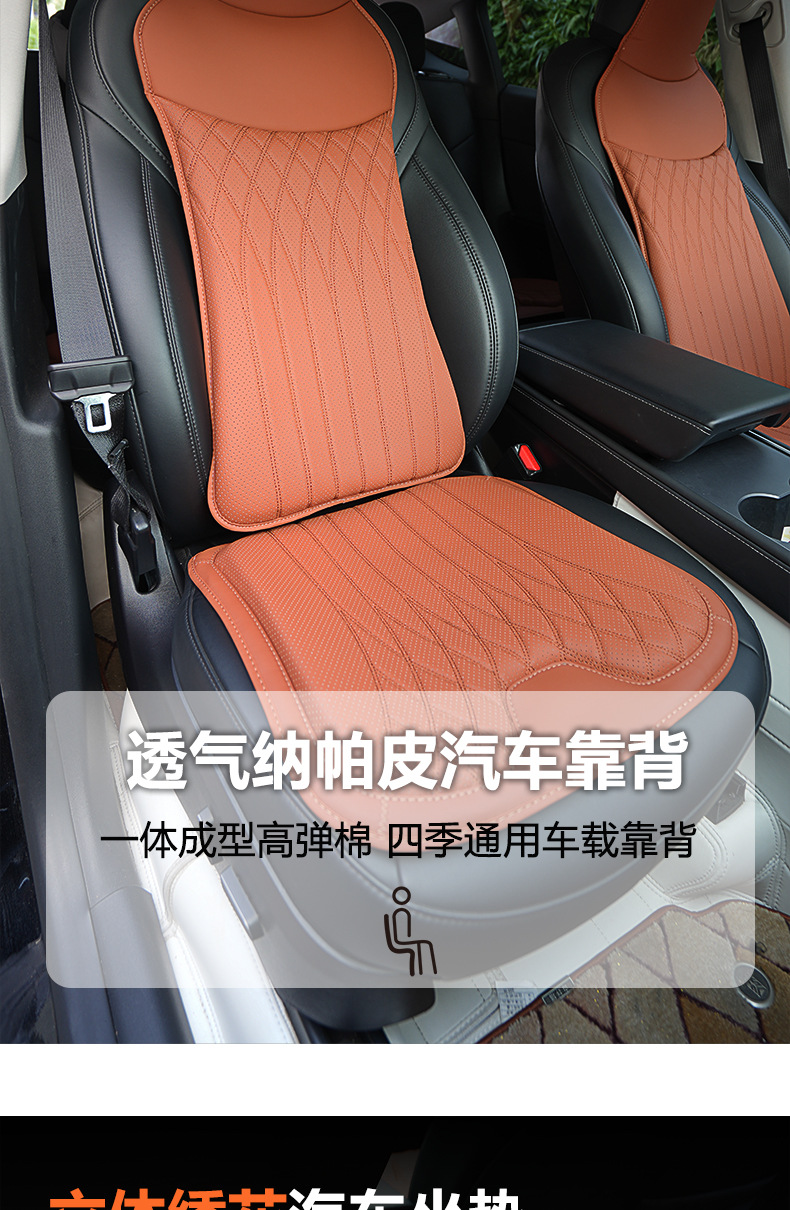 Car Lumbar Support Cushion, High-End Nappa Leather Seat Cushion and Cover, Universal for All Seasons, Memory Foam Backrest and Lumbar Support
