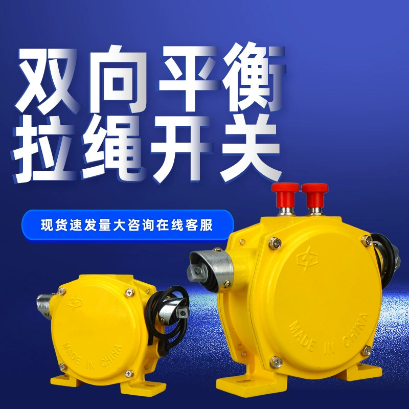 Двусторонний балансировочный переключатель троса LLP2-I безопасность при авариях на конвейерной ленте большой ручной переключатель HFKLT2-