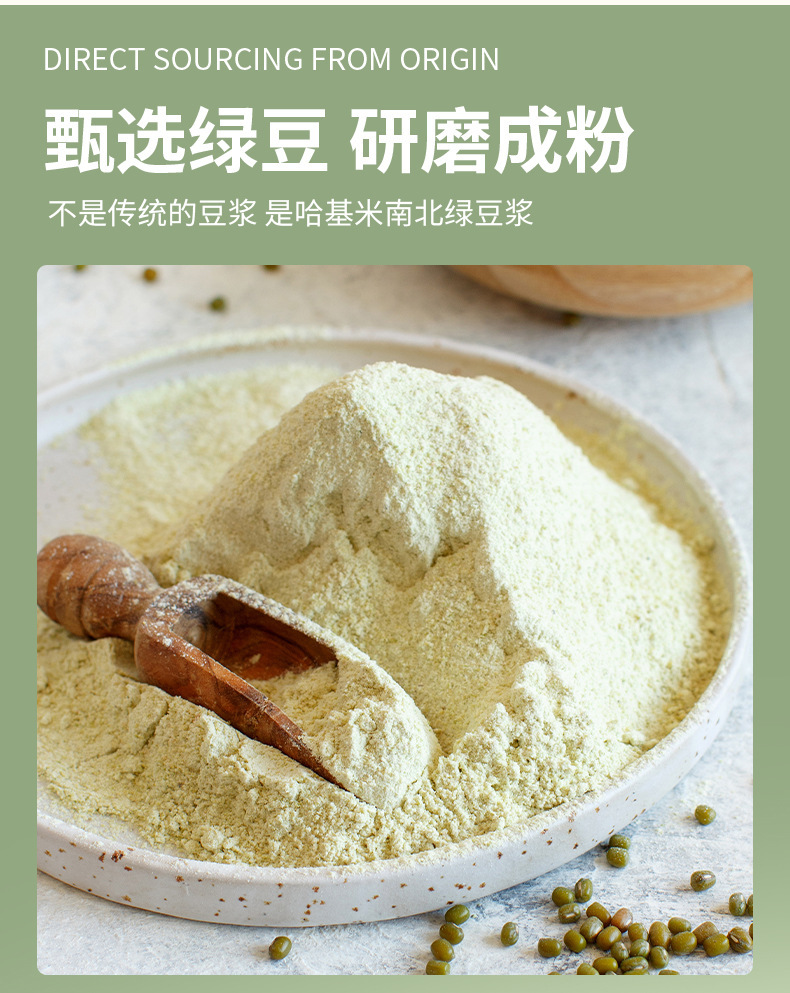 Nan Bei Sha Shen Mung Bean Drink Powder 175g Convenient Instant Nutritious Meal Replacement specifications