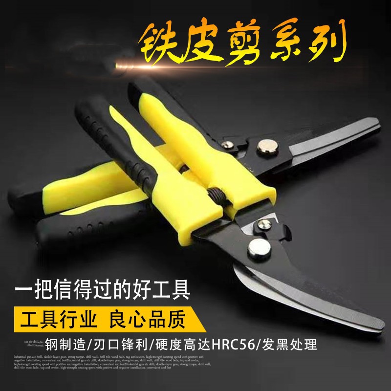龙骨多用电工吊顶线槽铁皮剪刀 专用不锈钢神器钢带丝铁皮剪