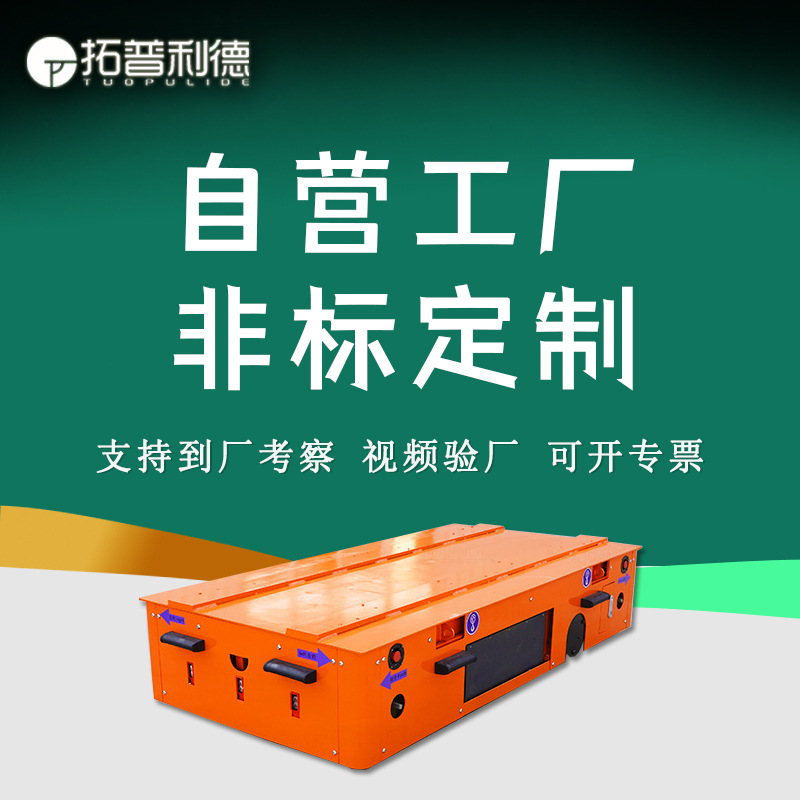 工厂胶轮平板车 电动四轮车 塑胶制品车间无轨转运车电动平板车