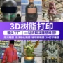 人像打印手办工业雕塑