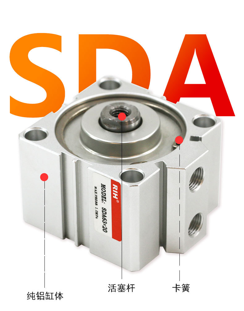 SDA薄型气缸_18.jpg