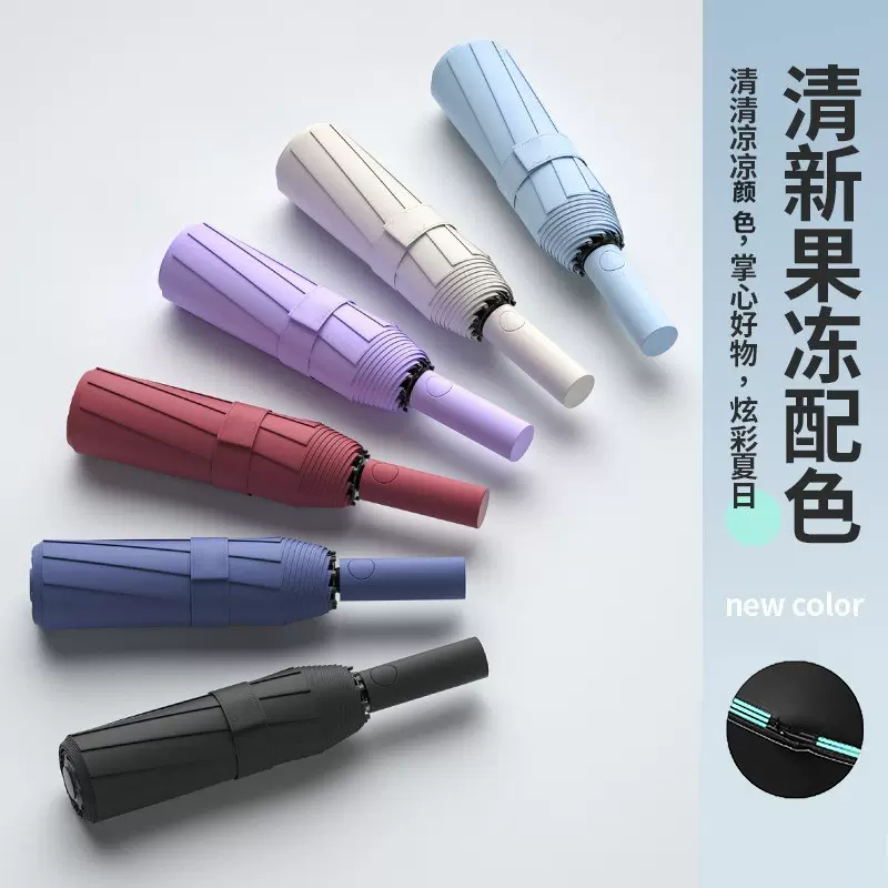 60骨全自动雨伞折叠伞遮阳伞黑胶太阳伞防晒防紫外线广告伞印logo