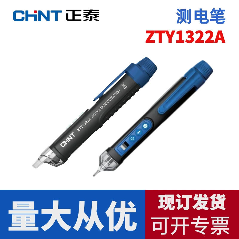 Электрозонд Zhengtai ZTY1322A электрозонд Zhengtai светодиодное освещение электрозонд Акустооптический сигнальный электрозонд