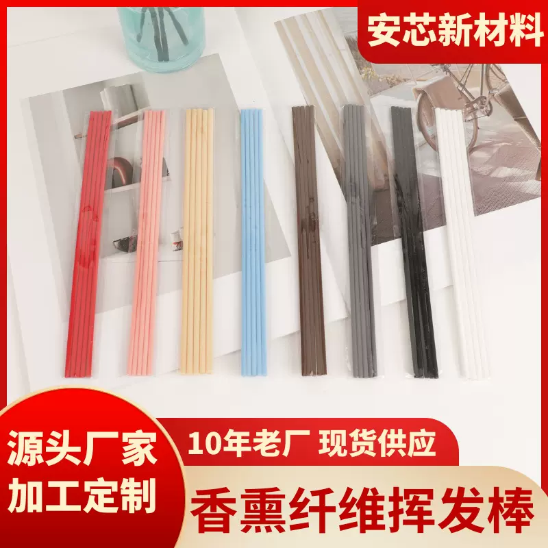 北欧风香薰精油扩香棒挥发条加粗纤维耐高温藤条持久散香厂家直销