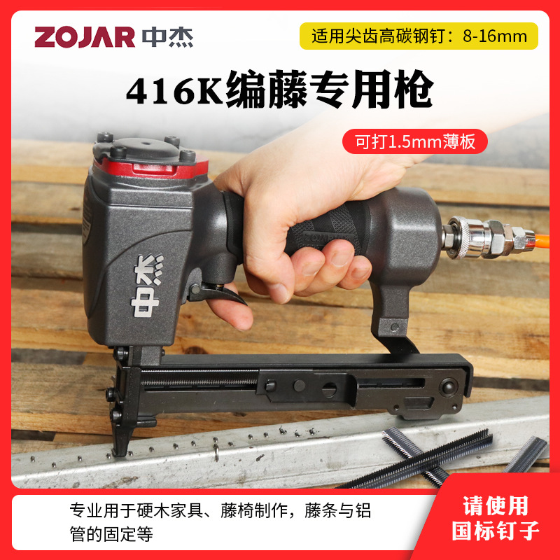 中杰416K气动码钉枪 工业级U型打钉枪 编藤家具K型枪打铁管钉枪