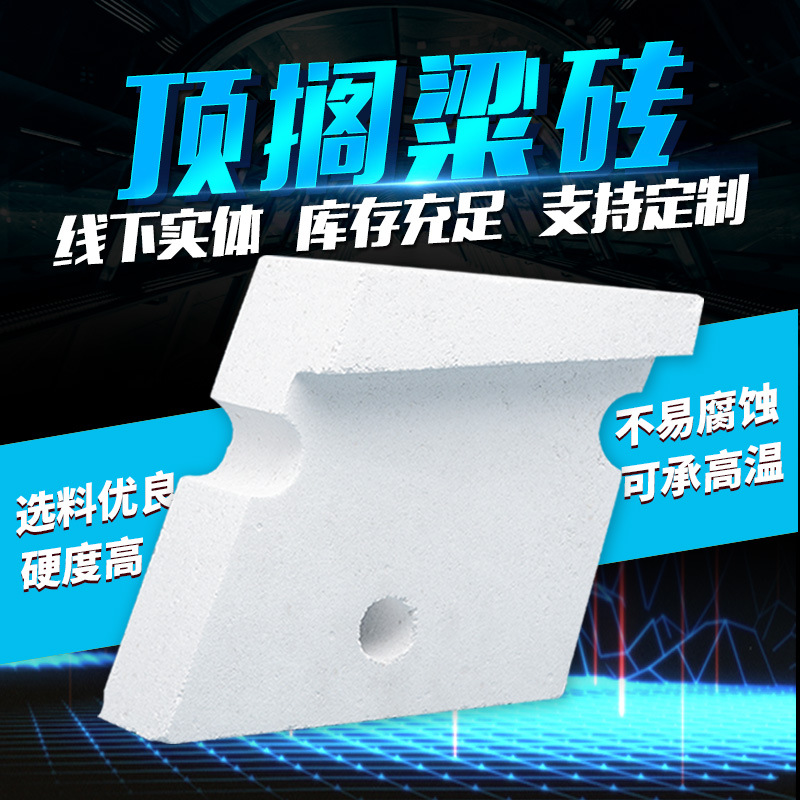 厂家供应耐火材料刚玉莫来石窑炉砖高温耐火材料