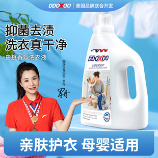 New 2L stain removing soft laundry detergent low foam easy to float and protect color white peach fragrance household laundry detergent factory wholesale