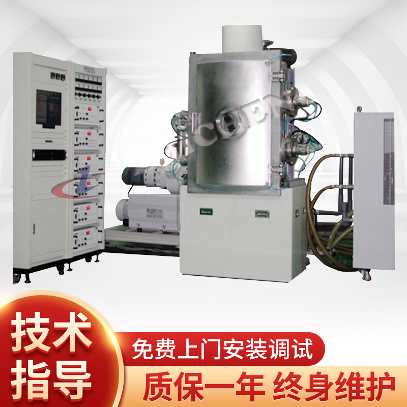 蒸发磁控两用电镀机智能