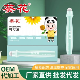 保健器具配件;足浴液;暖贴、暖宝宝