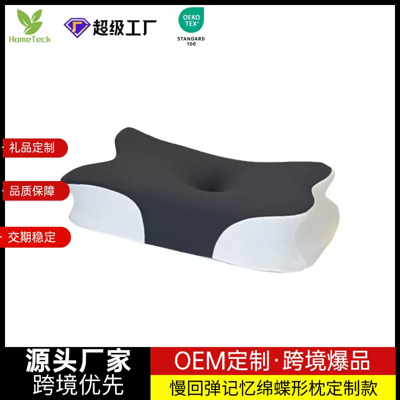 双子鱼睡眠护颈枕睡觉记忆枕头蝶形枕护颈舒眠颈椎记忆棉侧睡