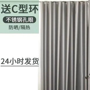 Full Blackout Curtains Factory Rental House Sun Protection Sunshade Curtains Finished Blackout Cloth Wholesale Double-Sided Silver-Coated Sunshade Cloth