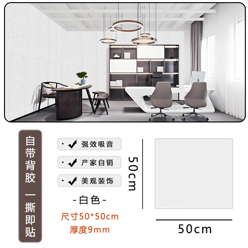 体聚酯纤维隔音板超强隔音棉自粘墙贴房间隔音棉卧室家用|undefined