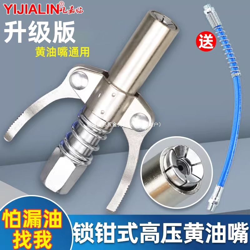 锁钳式黄油枪嘴头高压黄油嘴注油嘴平头手动气动黄油枪头配件大全