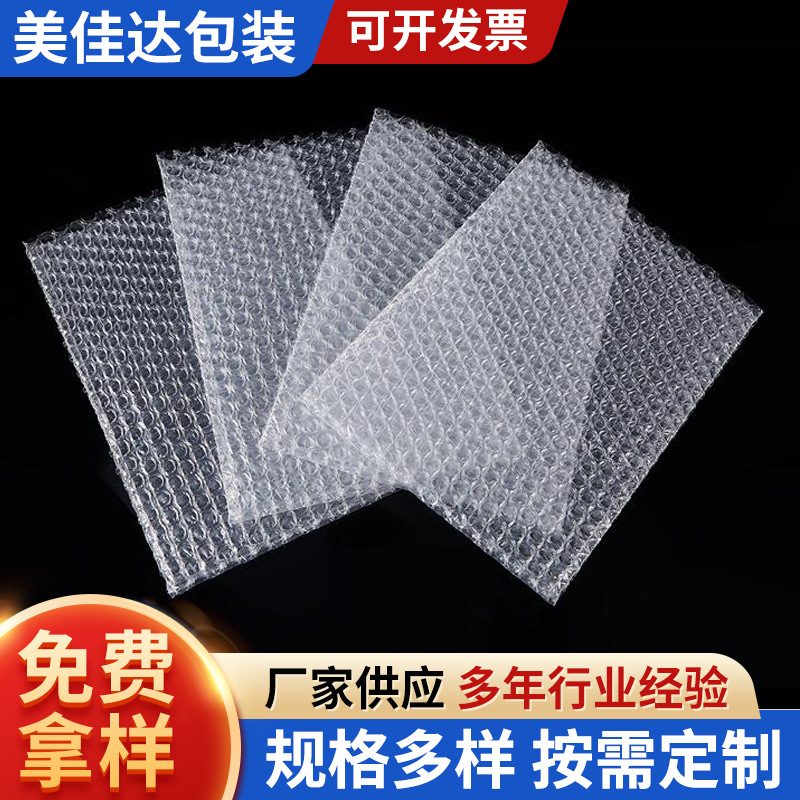 厂家批发透明气泡袋防压泡沫袋减震泡泡袋子打包气泡膜防震加厚袋