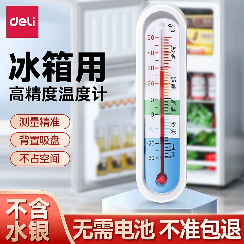 Лекарственный термометр LE554 специально для холодильника