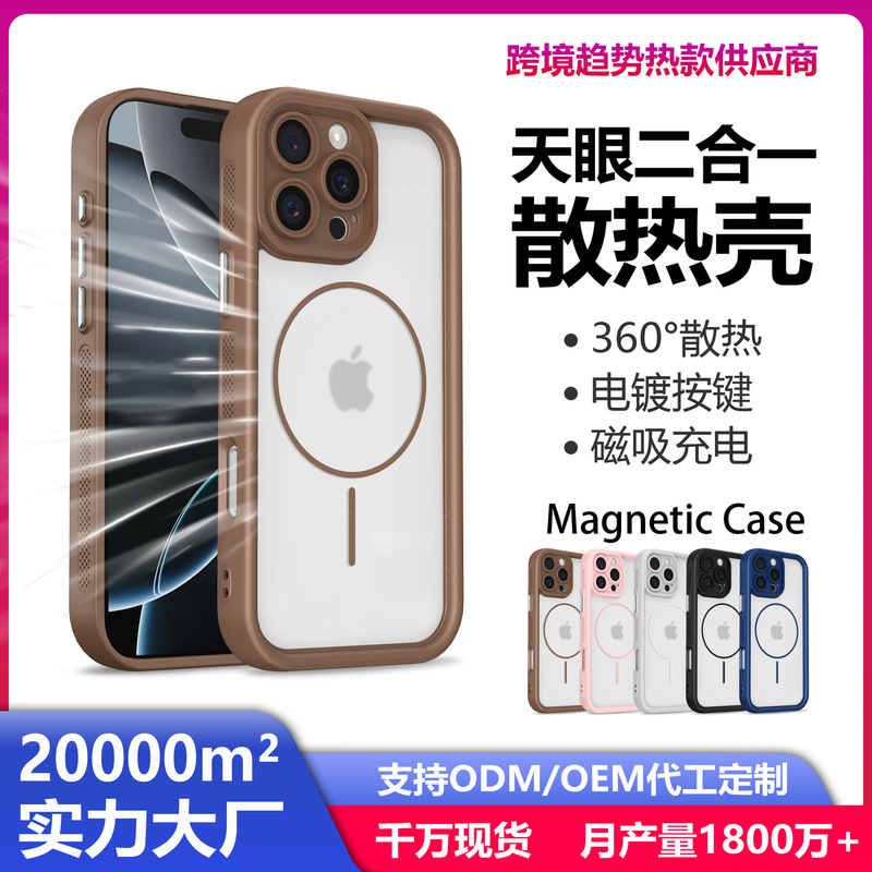 iPhone17用スマホケース TPU+PC一体型 マグネット式 Apple 16対応 メッキ加工 全面保護 耐衝撃 放熱スマホケース|undefined