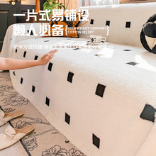 高级感沙发盖布四季通用一整张舒棉绒全包沙发套罩全盖防尘沙发毯