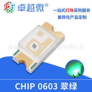 LED�S�ҬF؛ �NƬ0603��G���� 0603�GɫС�NƬ�l����O�ܟ���