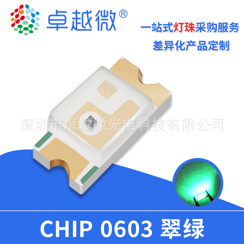 Led Manufacturer Spot Patch 0603 Emerald Green High Brightness 0603 Green Small Patch Light Emitting Diode Lamp Beads