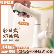 奶油白水龙头洗脸盆抽拉式升降家用冷热洗手盆面盆台盆浴室卫生间