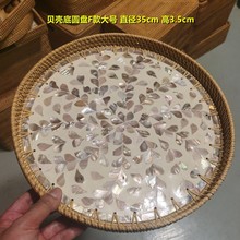 北欧创意手工藤编彩贝壳果盘装饰摆件首饰收纳托盘茶盘置物盘