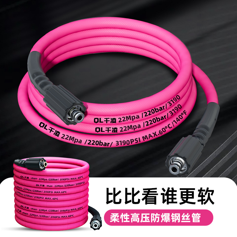 洗车机高压水管洗车机水管亿力绿田配件延长专用管彩色压力高压管