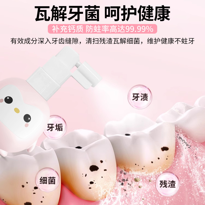 儿童口腔清洁喷雾1-12岁宝宝儿童果味健齿口喷防蛀牙修护蛀牙齿|undefined