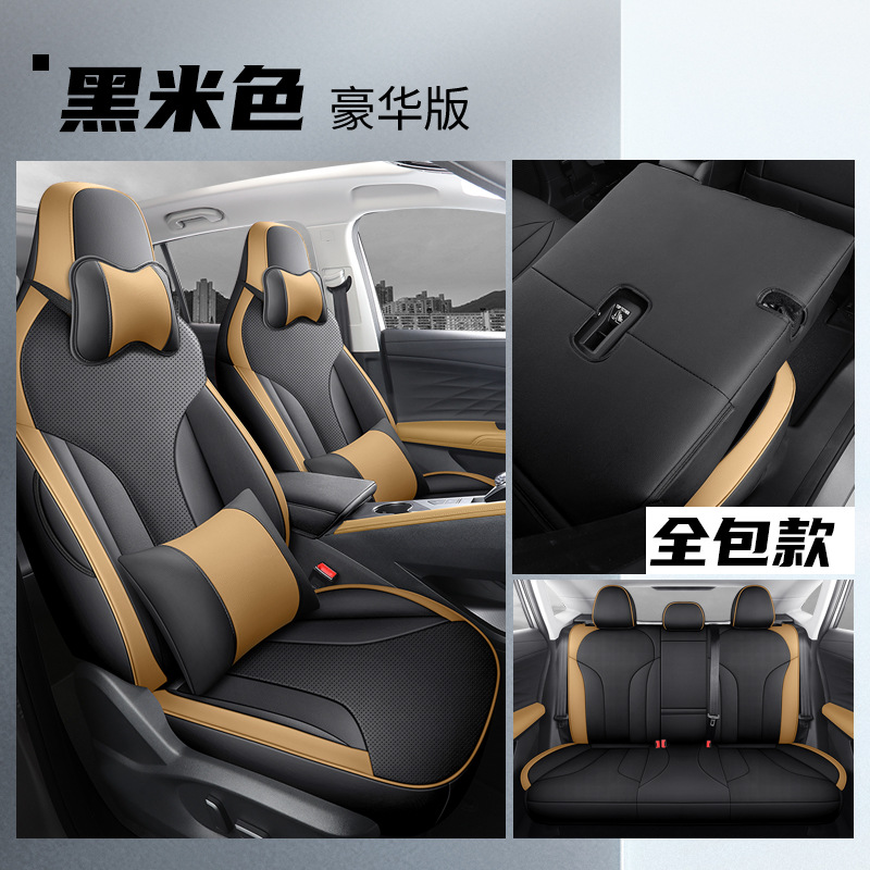 LTCS-[블랙 베이지] 후면 전체 포함 디럭스 에디션