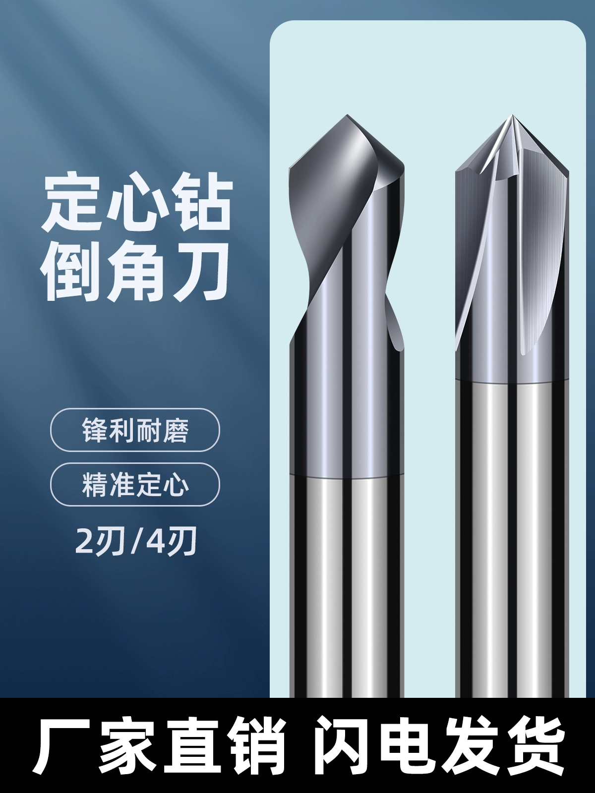 Solid Tungsten Steel Centering Drill 90-Degree Fixed-Point Drill Chamfering Tool for Hard Alloy Steel and Aluminum with Two-Edged and Four-Edged Positioning Hole Opening