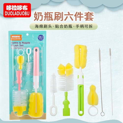 Dora Dobu Bottle Brush and Pacifier Brush Combination Pack Bottle Cleaning Set Bottle Brush Six-piece Set 6062
