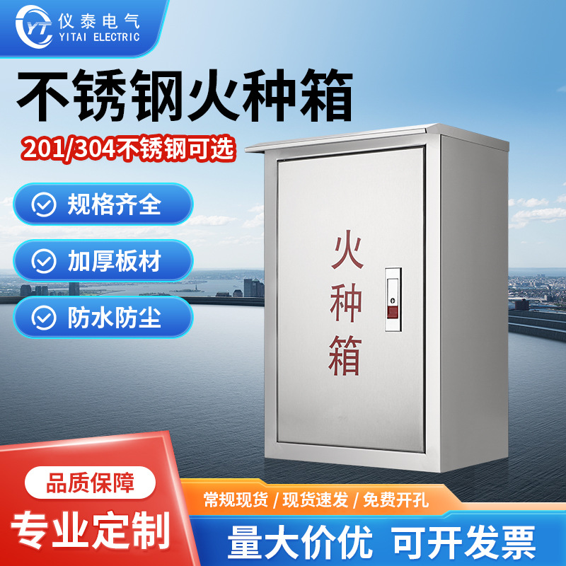 不锈钢火种箱信报箱室内室外防水报刊箱小区挂墙信箱支持非标