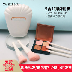 Yasna New Portable Makeup Brush Mirror Makeup Brush Set Beauty Tool Contouring Full Set Makeup Brushes