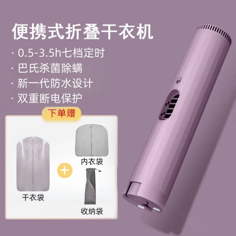 口袋旅行烘干机学生宿舍被烘鞋出差干衣机便携式多功能小型家包邮|undefined