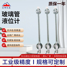 玻璃管液位计锅炉储水罐专用防腐耐高压直读式水位测量仪水位计