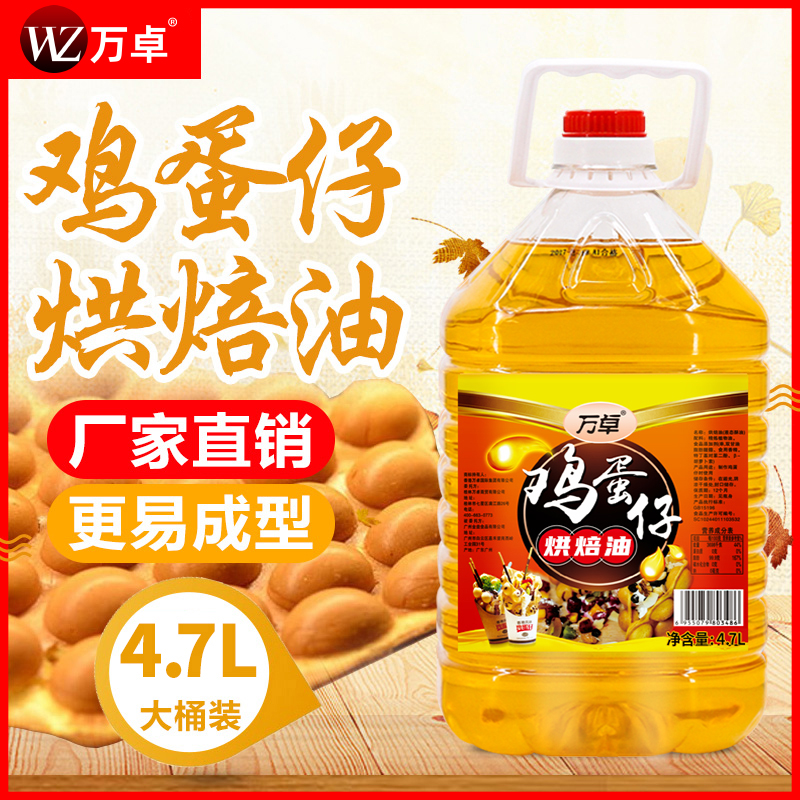 鸡蛋仔油鸡蛋仔粉油蛋仔油起酥油鸡蛋仔粉烘焙油4.7L装