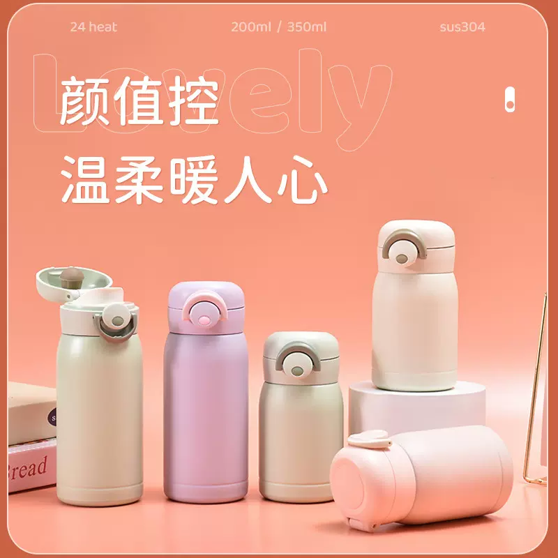 简约ins风迷你口袋豌豆杯304不锈钢弹跳杯男女高颜值便携保温杯