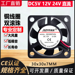 �S��ֱ�NDC3007Һ��ɢ���L��5V 12V24V��޹�C��ݮ���o��С�L��3cm