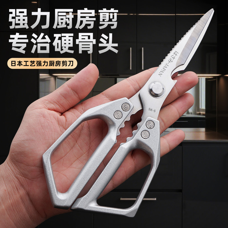 Multifunctional Stainless Steel Kitchen Scissors Household Scissors Powerful Chicken Bone Scissors Chicken Bone Artifact Kitchen Bone Scissors