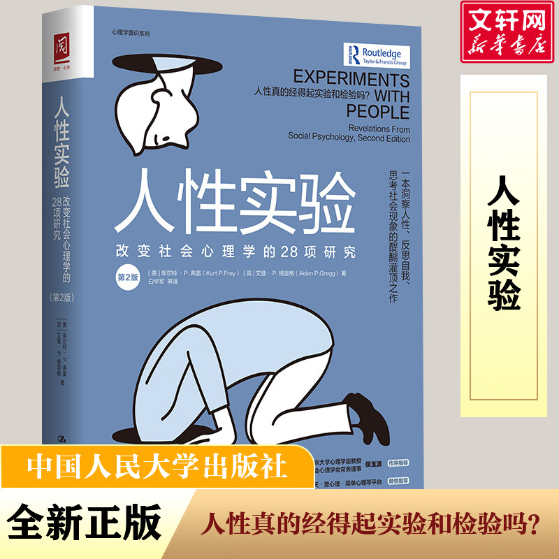 Human experimentation: 28 studies that changed social psychology 2nd edition