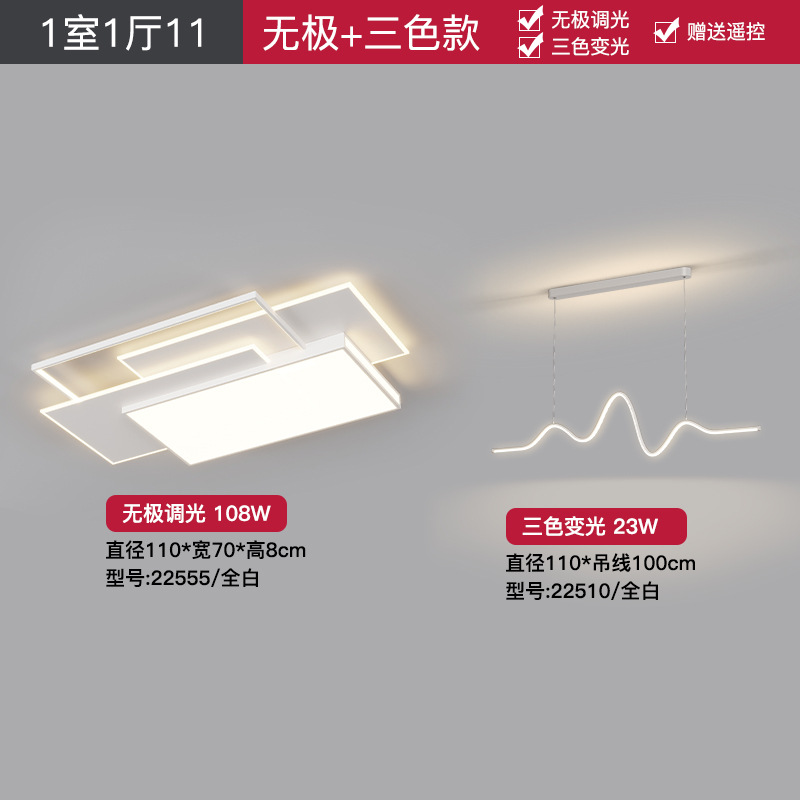 Luz de sala de estar simple, moderna y minimalista 2025, nueva combinación de lámparas de techo de dormitorio rectangular de Guangdong Zhongshan