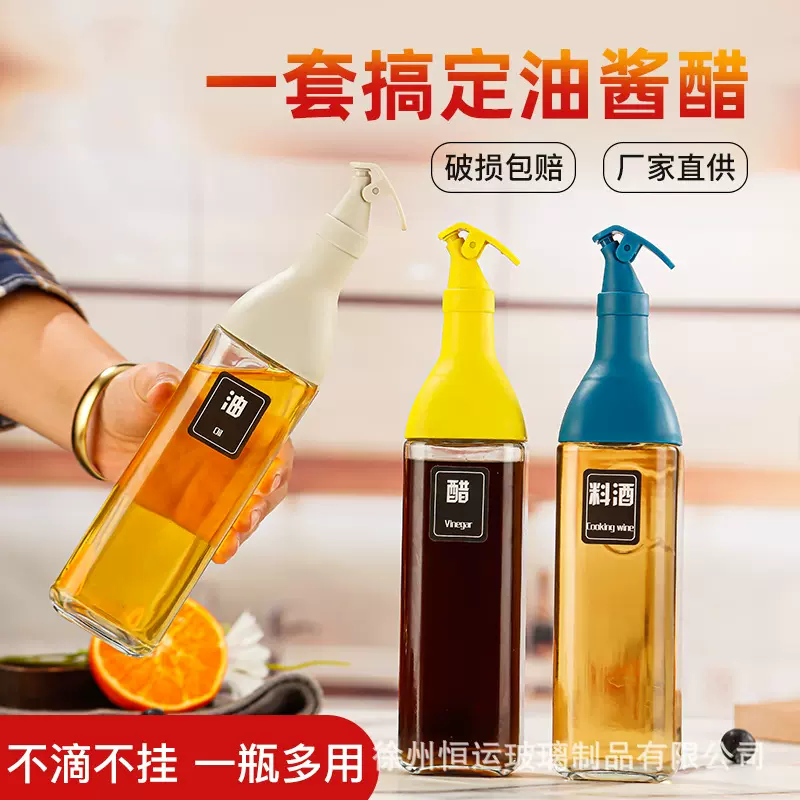 新款家用厨房方形玻璃油瓶按压开盖大容量防漏控油带标签调味瓶