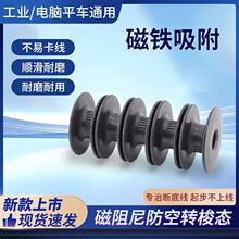 磁阻尼防空转梭芯锁芯电脑工业平车平缝机通用锁心梭壳缝纫机配件