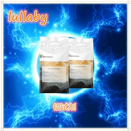 合成香料;分析试剂;植物香料