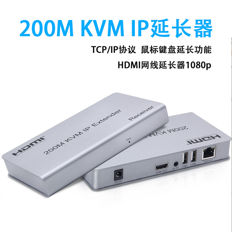 HDMI延长器200米KVM线转网口RJ45带USB口信号放大器6显示器网线