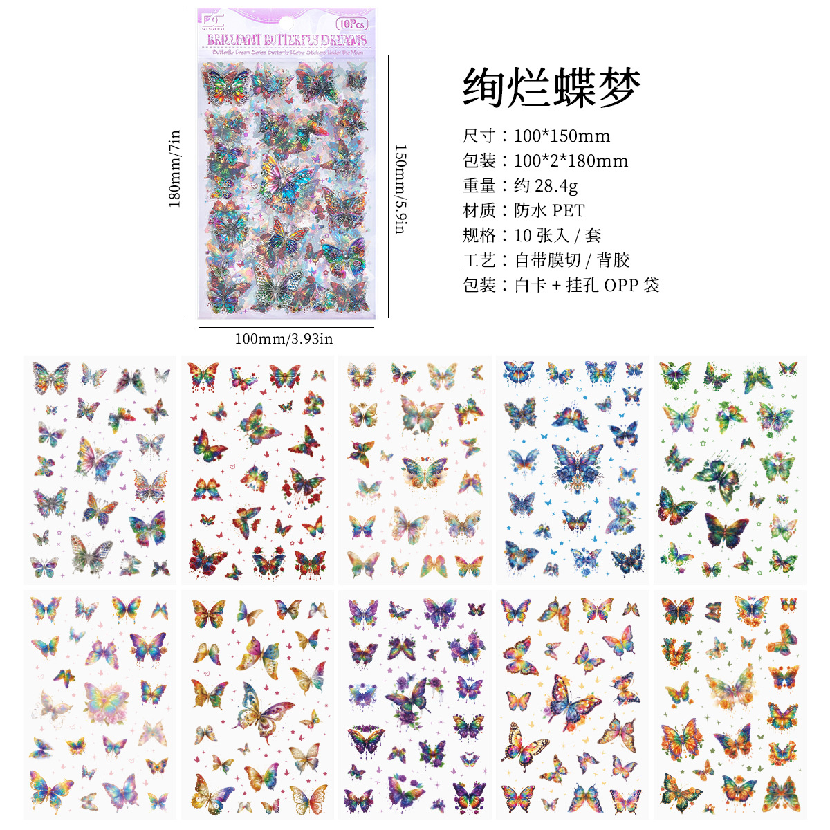Luna Dream Butterfly transparente pegatinas impermeables para mascotas diy pegatinas de diario de mano pegatinas de mariposa retro transfronterizas pegatinas de animales